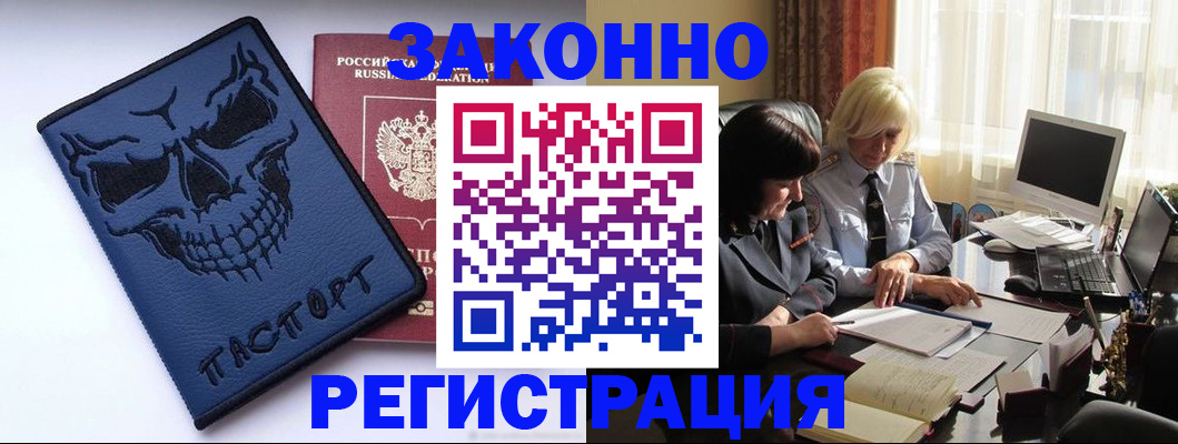 прописка для военкомата в Уварово