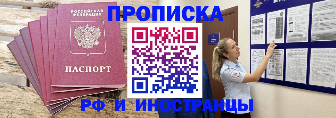 прописка для кредита в Уварово