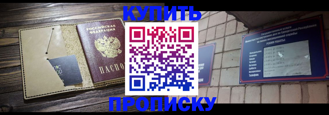 временная регистрация для школы в Уварово