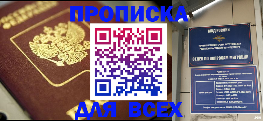 регистрация для дет. сада в Уварово