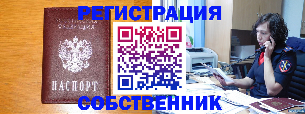 временная регистрация поиск в Уварово